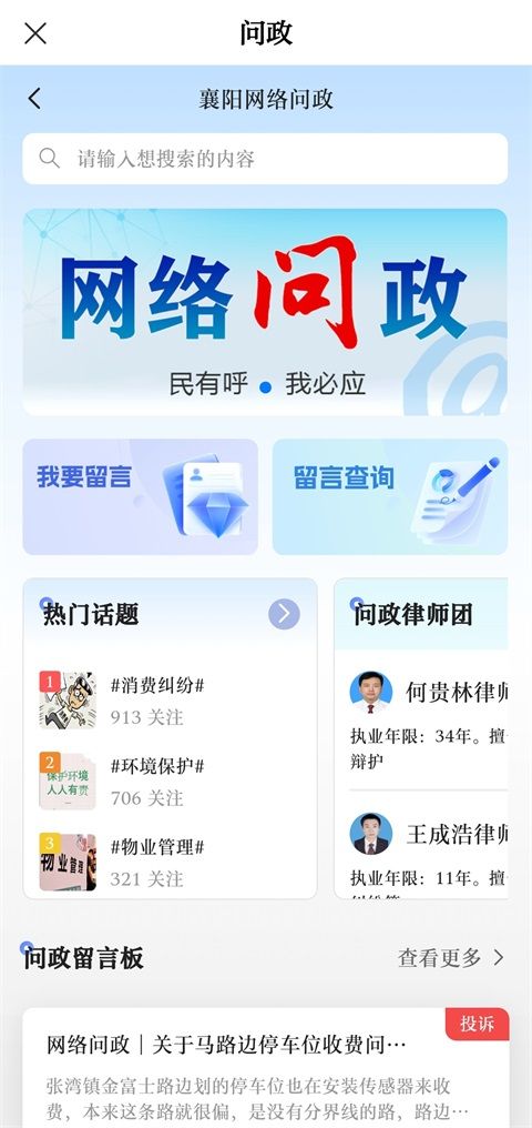 汉水襄阳App手机赚钱软件截图2