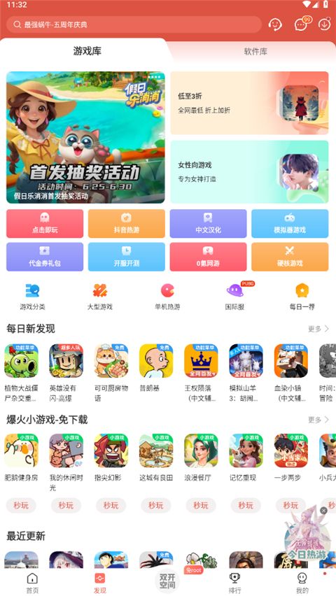 虫虫助手旧版本手机赚钱软件截图4