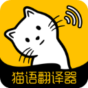 猫语翻译器ios版手机赚钱软件