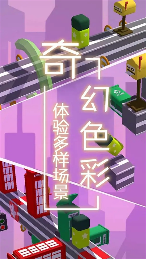 梦境旅途游戏手机赚钱软件截图3