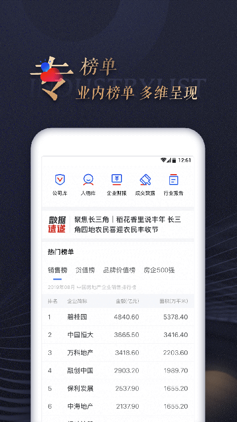乐居财经app手机赚钱软件截图3