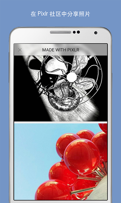 pixlr照片处理app手机赚钱软件截图5