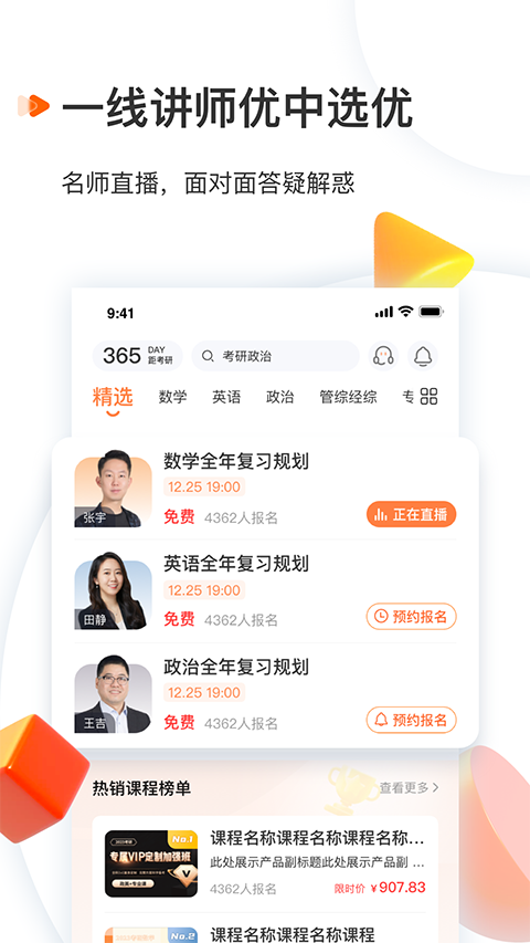 启航教育app手机赚钱软件截图1