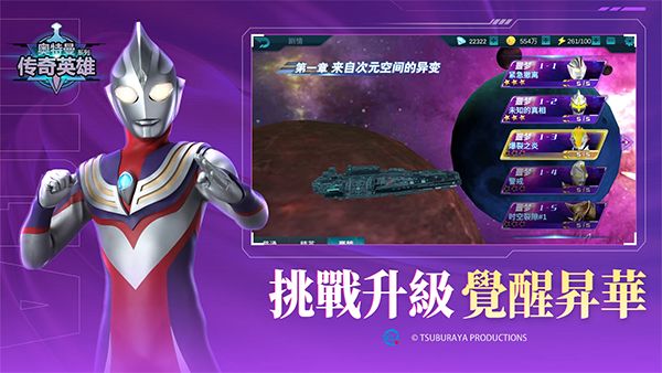 奥特曼传奇英雄免实名认证版手机赚钱软件截图1