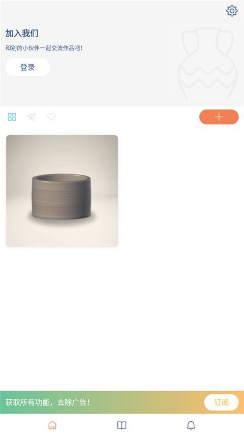 陶瓷大师手机版手机赚钱软件截图3