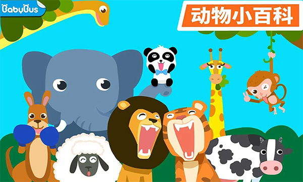 动物乐园游戏手机赚钱软件截图5
