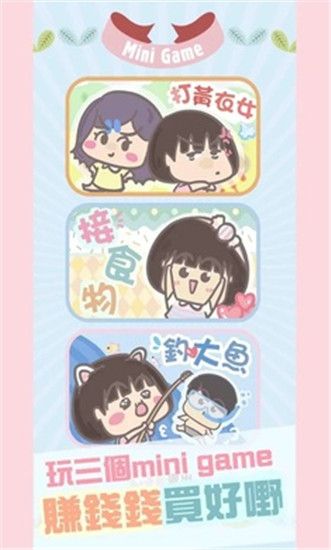 大大与小妹官方版手机赚钱软件截图1