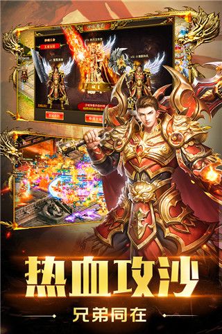 圣域传奇九游版手机赚钱软件截图3