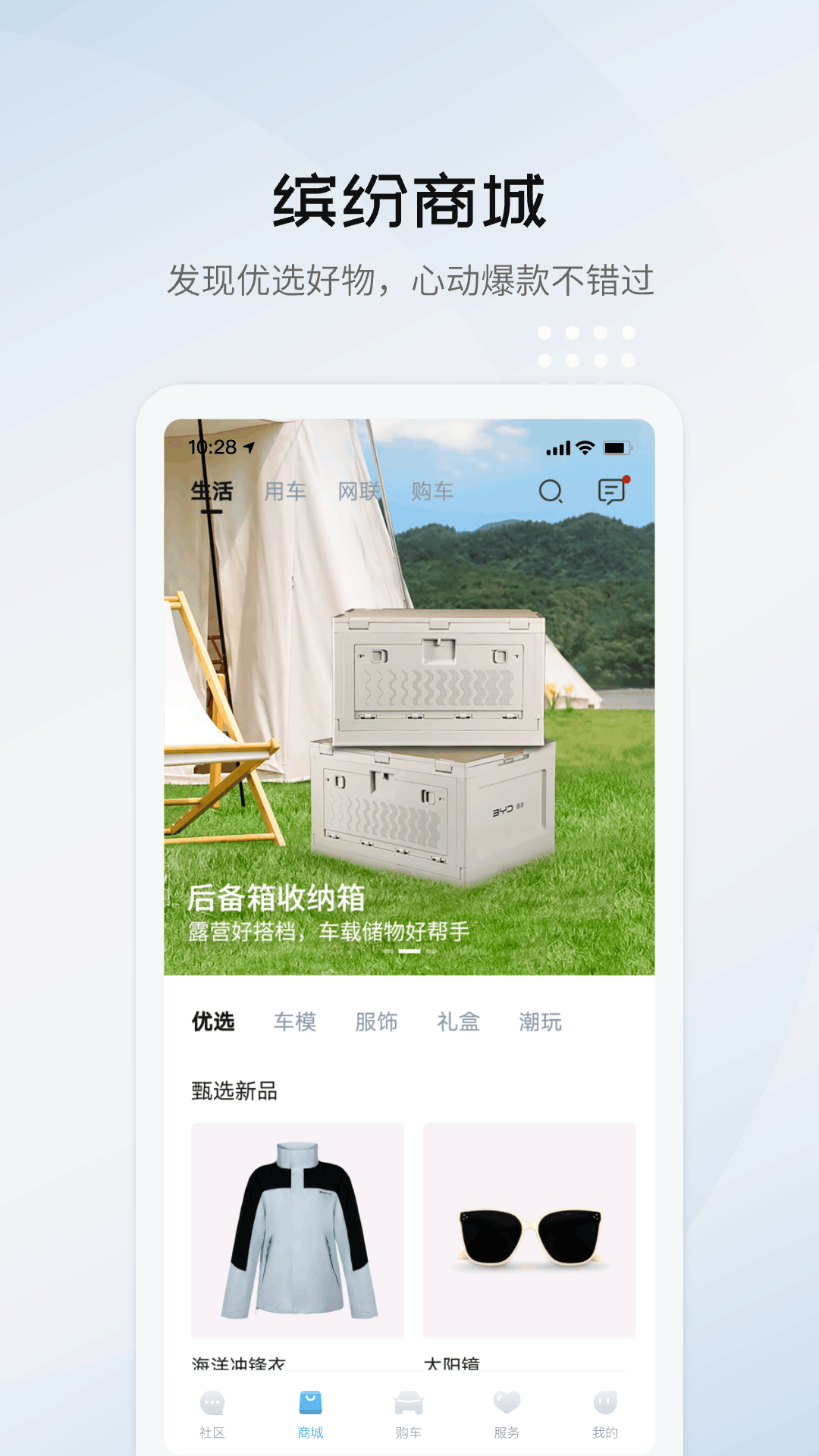 比亚迪海洋app手机赚钱软件截图5