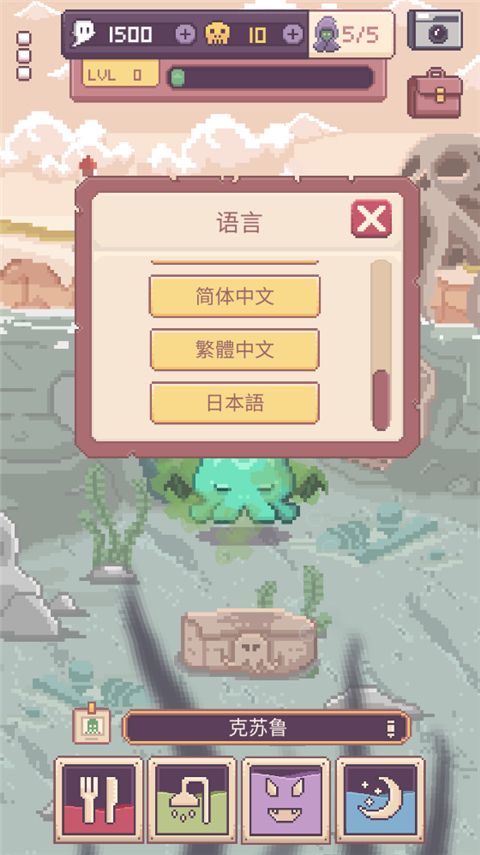 克苏鲁宠物2中文版手机赚钱软件截图1