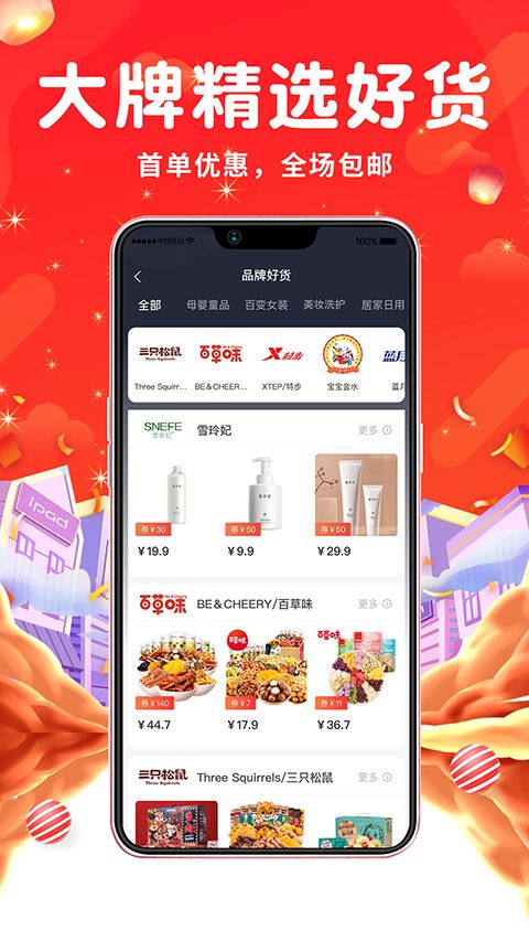花省App手机赚钱软件截图4