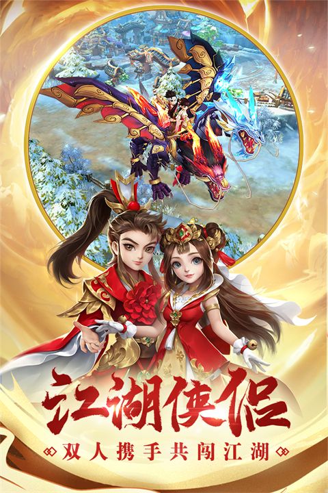 热血神剑小米版手机赚钱软件截图5
