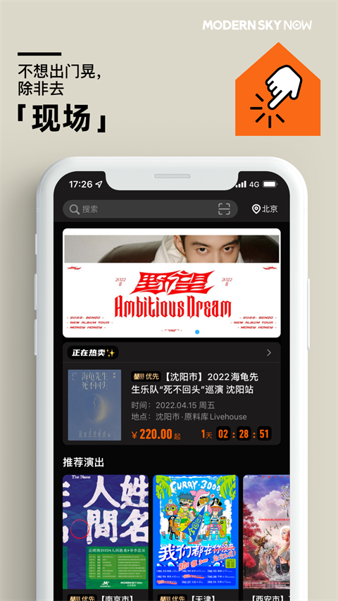 正在现场app手机赚钱软件截图3