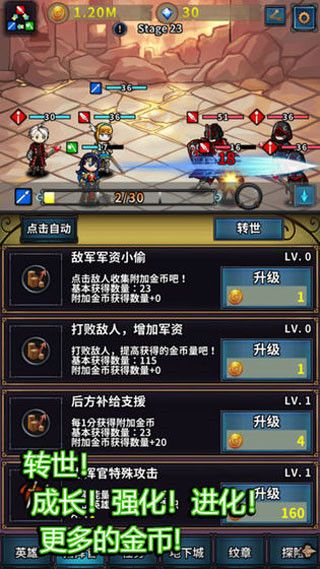 转世英雄传官方版手机赚钱软件截图5