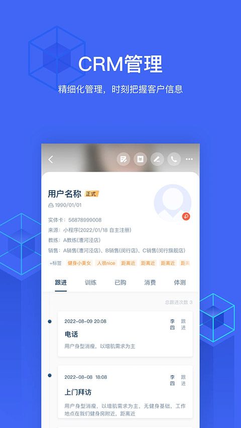 三体云管家app手机赚钱软件截图3