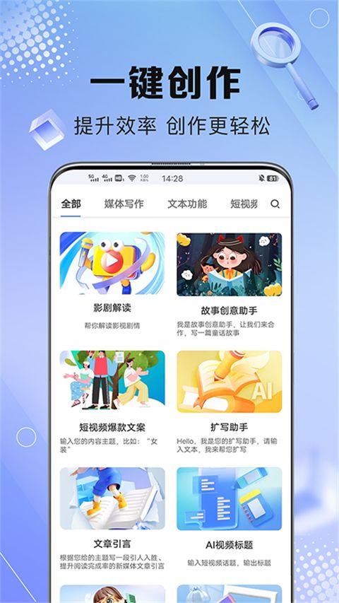 AI写作鹅App手机赚钱软件截图2