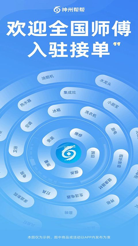 神州帮帮app手机赚钱软件截图1