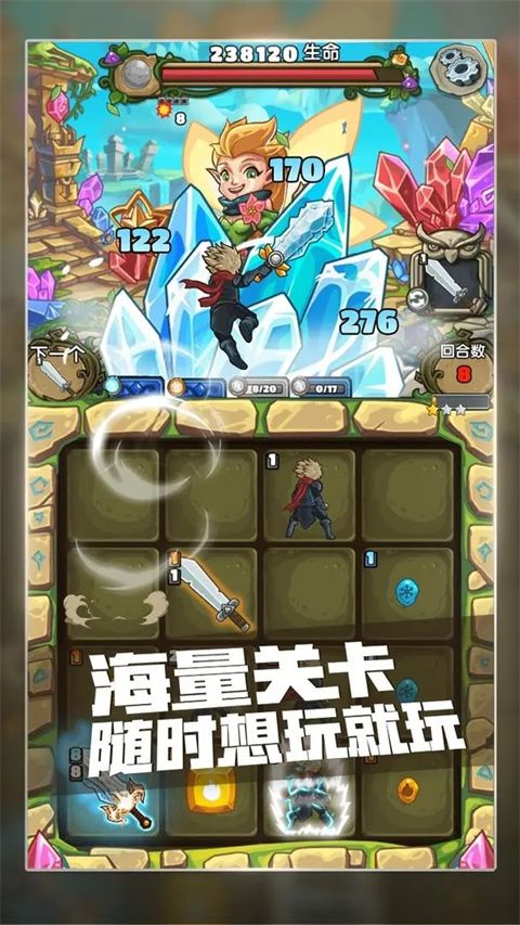 下一把剑手游手机赚钱软件截图3