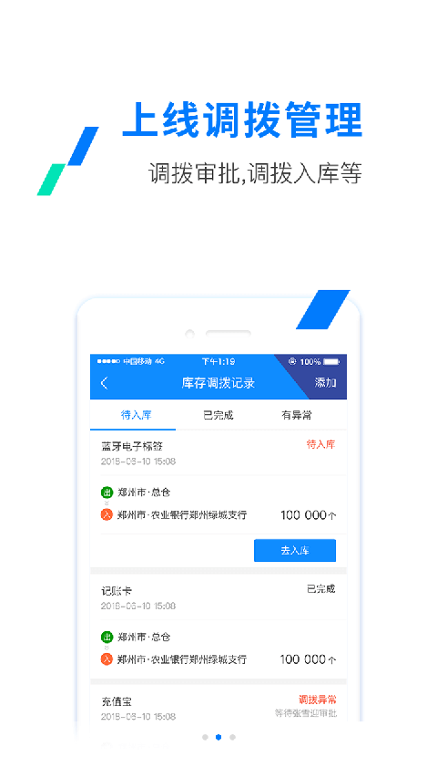etc发行app手机赚钱软件截图3