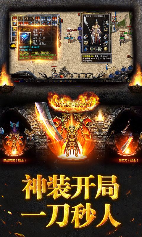 烈焰龙城传奇手游手机赚钱软件截图4