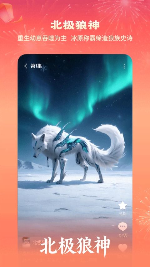 红果免费漫剧App手机赚钱软件截图3