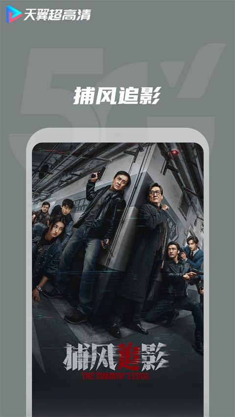 天翼视讯电视视频播放器app手机赚钱软件截图2