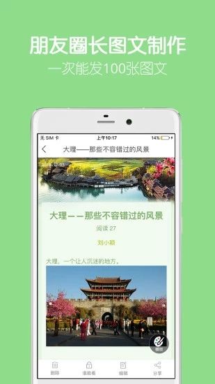 留影app手机赚钱软件截图2