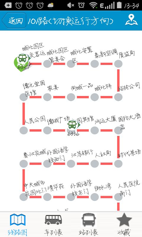 靖江智能掌上公交app手机赚钱软件截图4