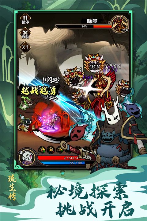 琉生传官方正版手机赚钱软件截图5
