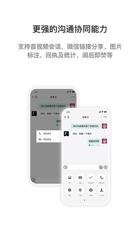 i国网App手机赚钱软件截图2