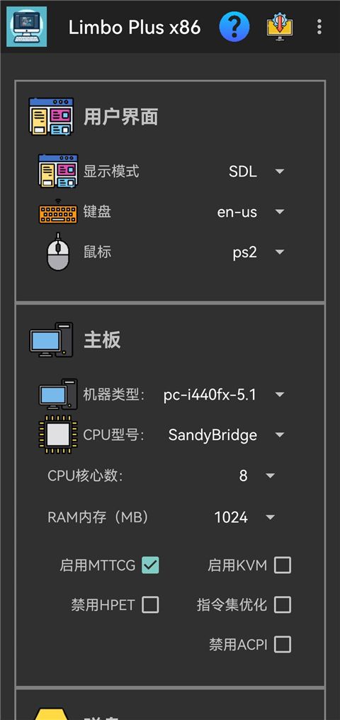 limbo plus虚拟机手机赚钱软件截图2