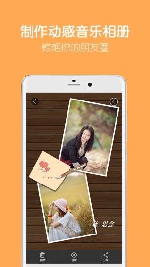 留影app手机赚钱软件截图1