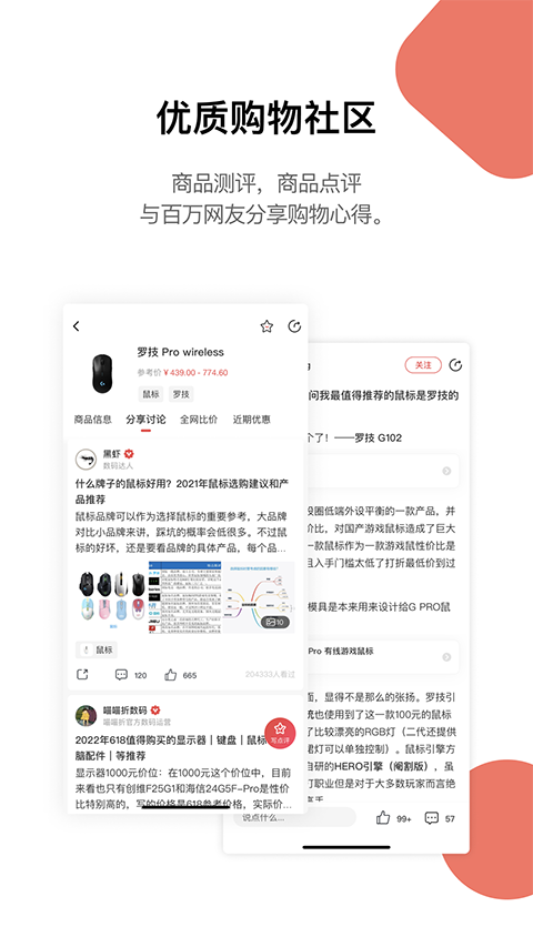 喵喵折App手机赚钱软件截图2