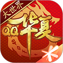 qq华夏官方版手机赚钱软件