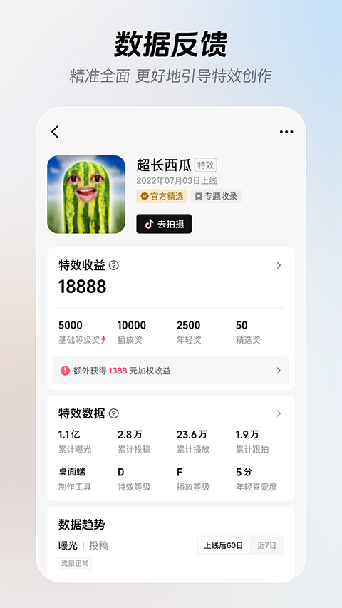 像塑app手机赚钱软件截图3