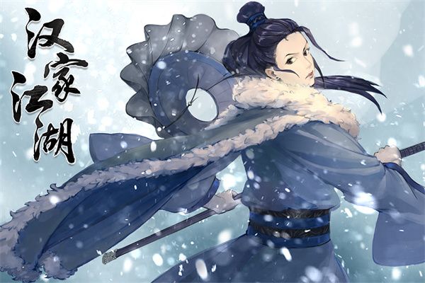 汉家江湖腾讯版手机赚钱软件截图3