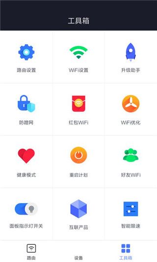小米WiFiapp手机赚钱软件截图1