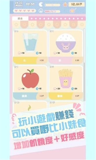 大大与小妹官方版手机赚钱软件截图5