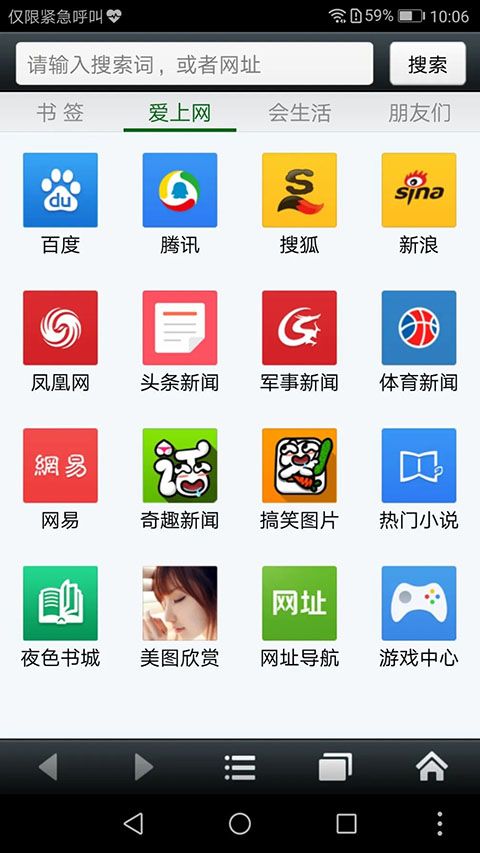 悦动浏览器手机赚钱软件截图4