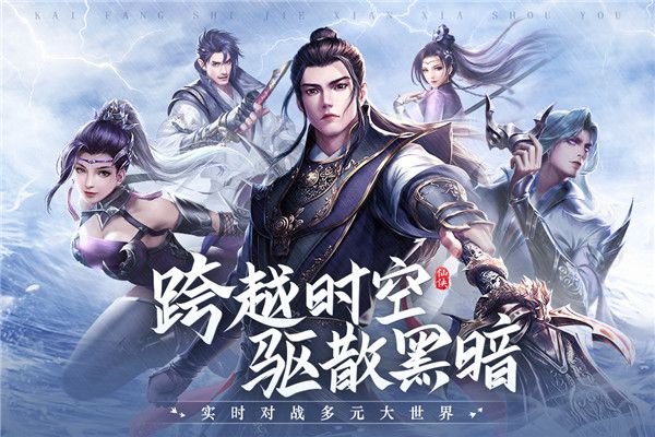 青云诀2九游版手机赚钱软件截图1