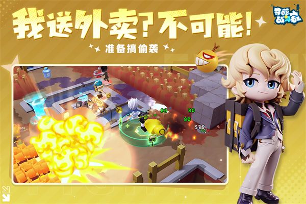 奇葩战斗家九游版手机赚钱软件截图3