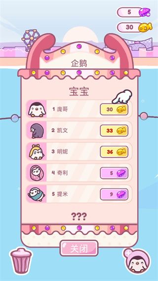 萌企鹅乐园游戏手机赚钱软件截图5