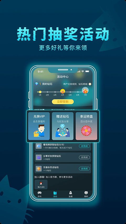 好猫加速器手机赚钱软件截图1