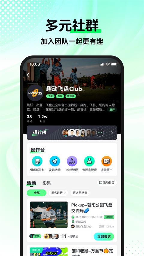 趣动ios版手机赚钱软件截图2