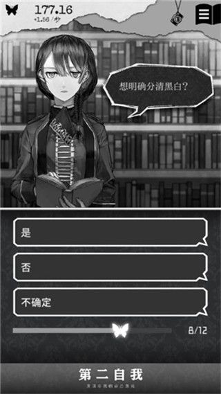 第二自我手机赚钱软件截图1