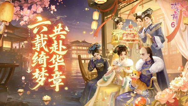 花之舞华为版手机赚钱软件截图1
