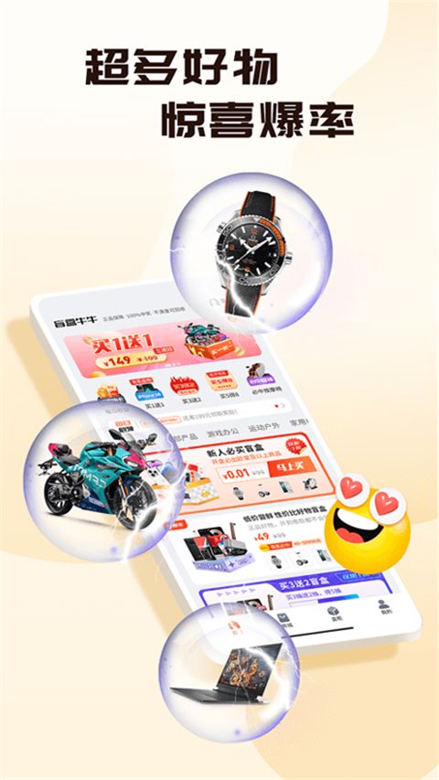 盲盒牛牛app手机赚钱软件截图4