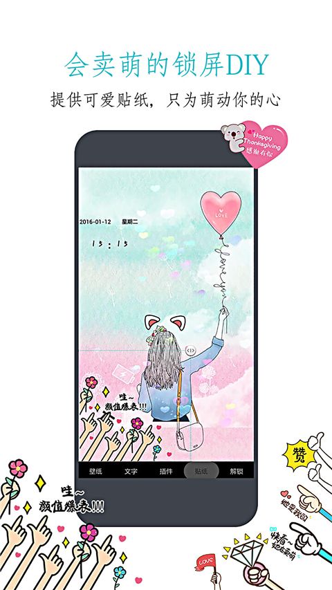 91锁屏壁纸官方版手机赚钱软件截图1