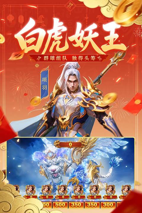 新仙魔九界波克官方正版手机赚钱软件截图1