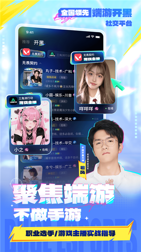 不鸽电竞官方版手机赚钱软件截图4